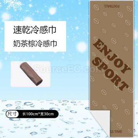 客製化印花冷感速乾運動毛巾禮品