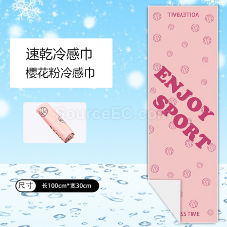 客製化印花冷感速乾運動毛巾禮品