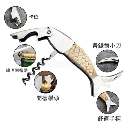 客製化紅酒開瓶器禮品
