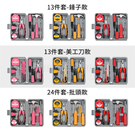 客製化多功能家用家庭維修工具箱禮品