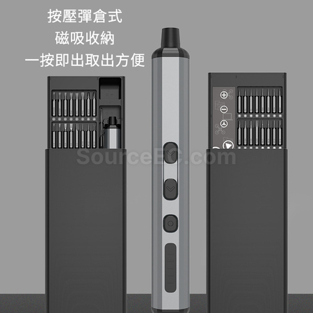 客製化多合一電動螺絲刀套裝禮品
