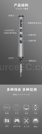 客製化多合一電動螺絲刀套裝禮品