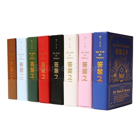 客製答案之書