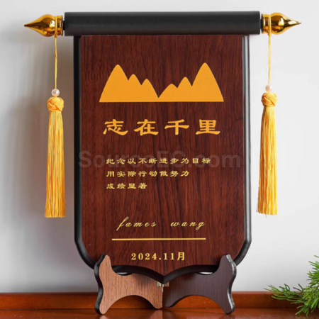 客製化木質錦旗獎杯禮品