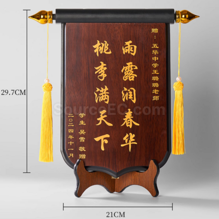 客製化木質錦旗獎杯禮品