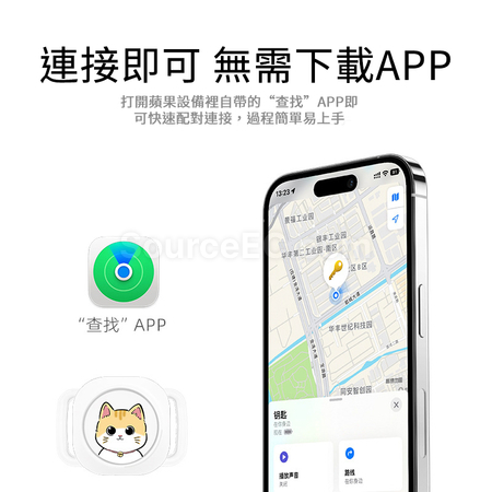 客製化智能防丟器禮品