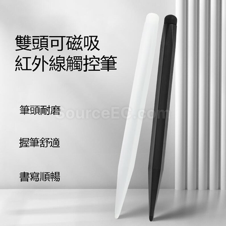客製化雙頭可磁吸紅外線觸控筆禮品