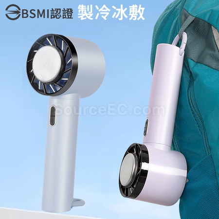 BSMI便攜折疊冰敷風扇