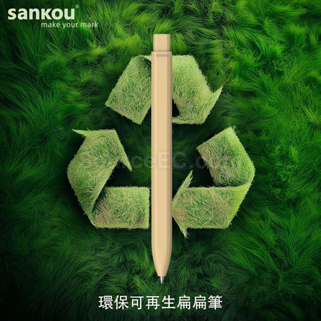 客製化三口環保扁扁筆禮品