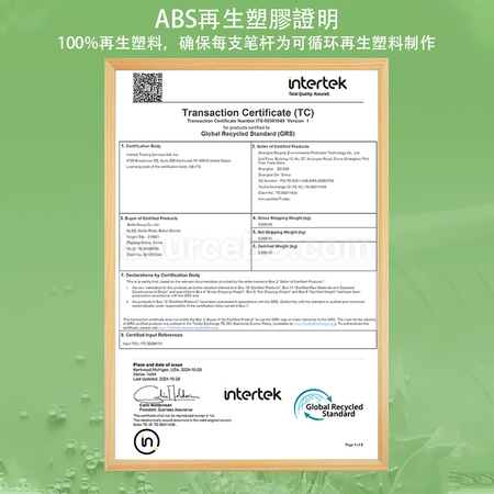 客製化三口環保扁扁筆禮品