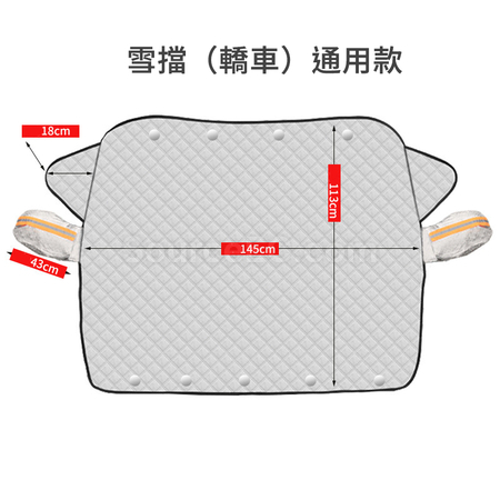 客製化汽車遮陽防雪擋禮品