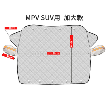 客製化汽車遮陽防雪擋禮品