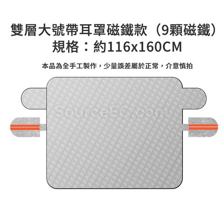 客製化汽車遮陽防雪擋禮品