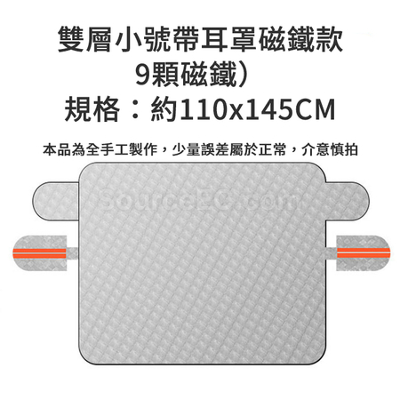 客製化汽車遮陽防雪擋禮品