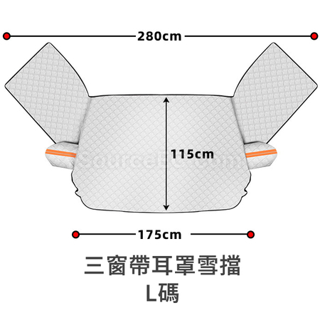 客製化汽車遮陽防雪擋禮品