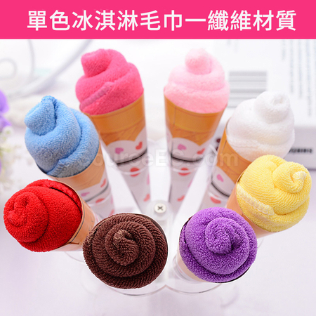 客製化冰淇淋小毛巾禮品