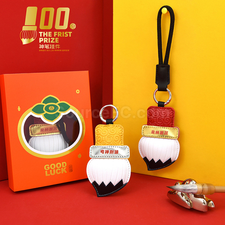 客製化金榜題名創意神筆鑰匙扣禮品