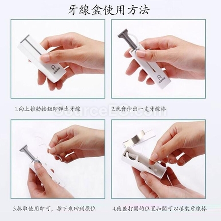客製化隨身自動10支裝牙線盒禮品