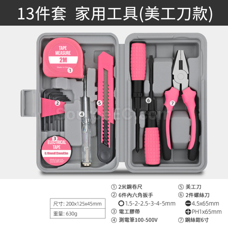 客製化多功能家用家庭維修工具箱禮品