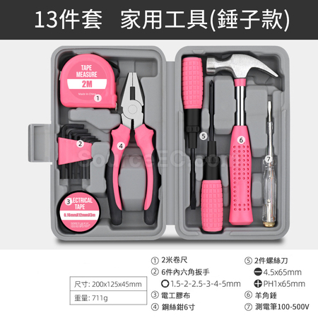 客製化多功能家用家庭維修工具箱禮品