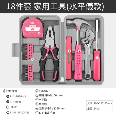 客製化多功能家用家庭維修工具箱禮品