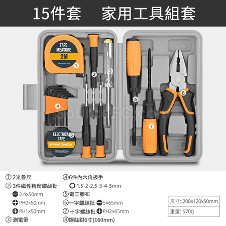 客製化多功能家用家庭維修工具箱禮品