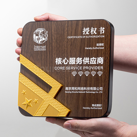 客製化木製獎牌禮品