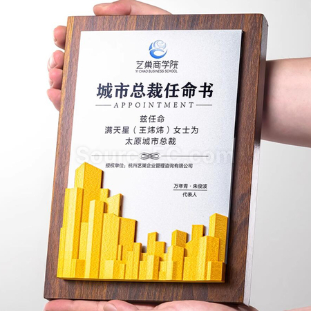 客製化木製獎牌禮品