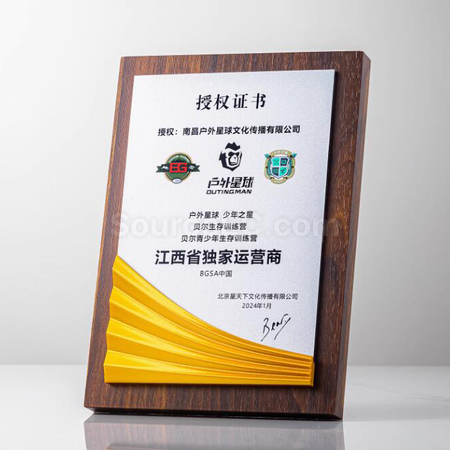 客製化木製獎牌禮品