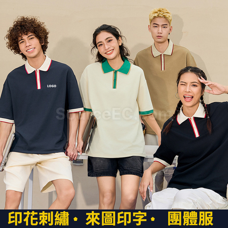 客製化240g重磅潮牌雙拼色POLO衫禮品