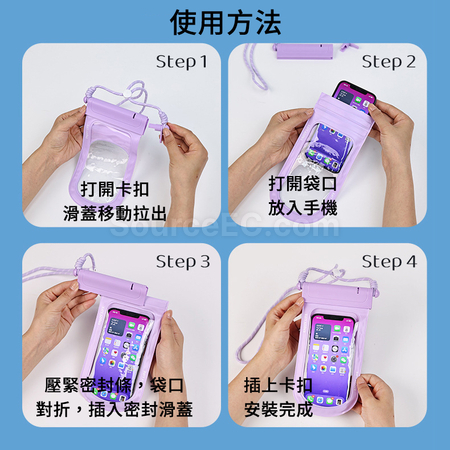 客製化可觸屏手機防水袋禮品