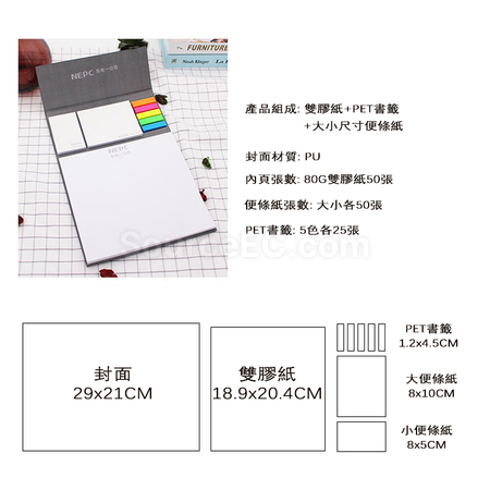 客製化PU多功能便條紙禮品