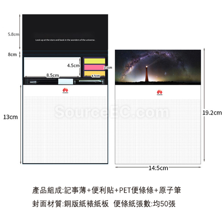 客製化多功能組合便條紙禮品