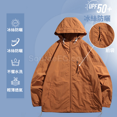 情侶輕薄防曬衣