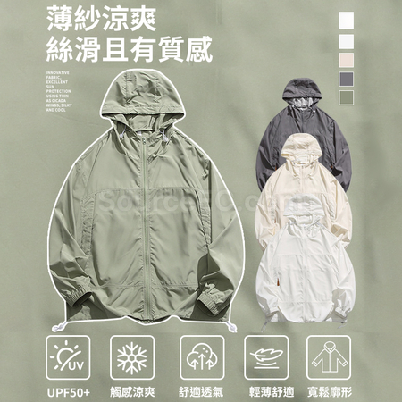 山系連帽防曬衣