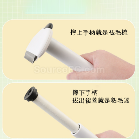 客製化二合一寵物祛毛粘毛梳禮品