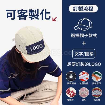 客製化戶外速乾棒球帽禮品