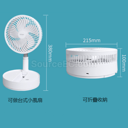 客製化便攜式伸縮風扇禮品