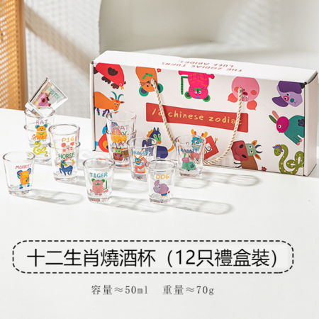 客製化十二生肖燒酒杯（可做禮盒）禮品