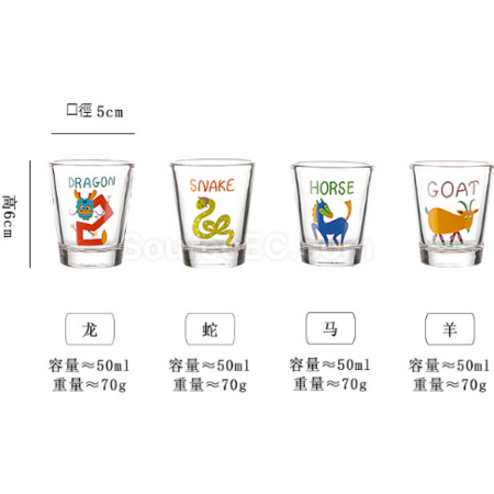 客製化十二生肖燒酒杯（可做禮盒）禮品