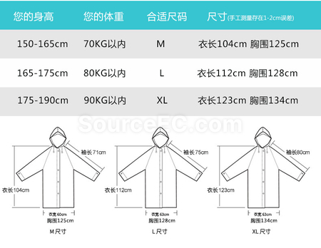 客製化彩色捆條透明雨衣禮品