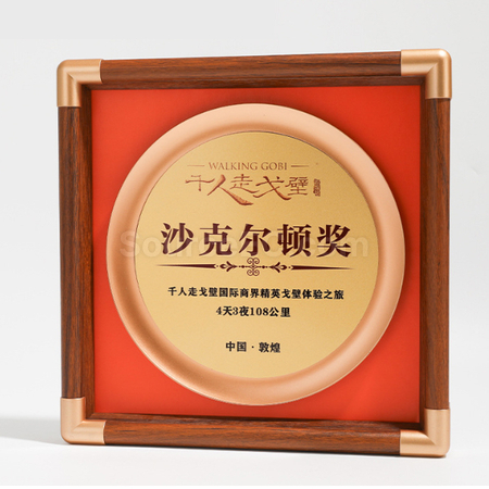 客製化木獎牌銀碟禮品