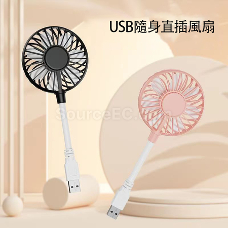 客製化USB便攜式直插款不含電小風扇禮品