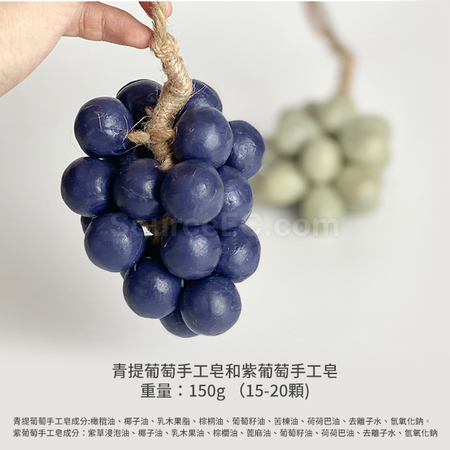 客製化水晶葡萄香皂禮品