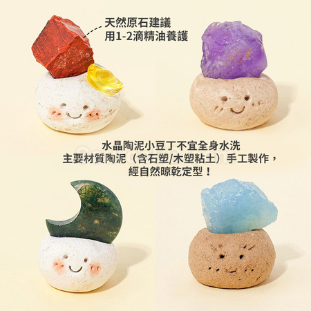 客製化水晶小豆丁擴香石禮品