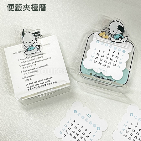 壓克力夾子日曆