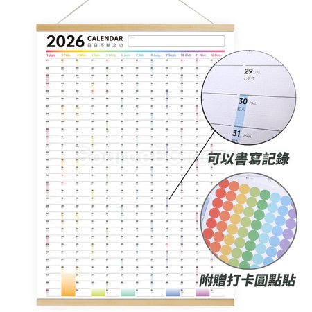 自律打卡年曆