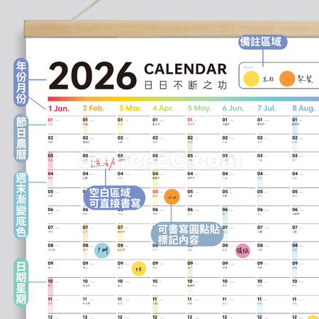 客製化自律打卡年曆禮品