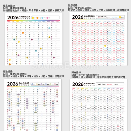 客製化自律打卡年曆禮品