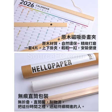 客製化自律打卡年曆禮品